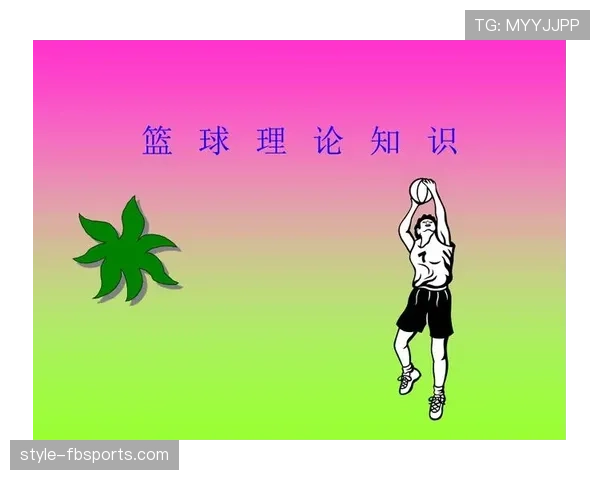 深度解析篮球比赛中的教练技术犯规规则