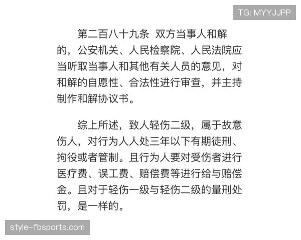 违规换人的判罚标准与比赛规则细节解析 违规换人的判罚标准与比赛规则细节解析